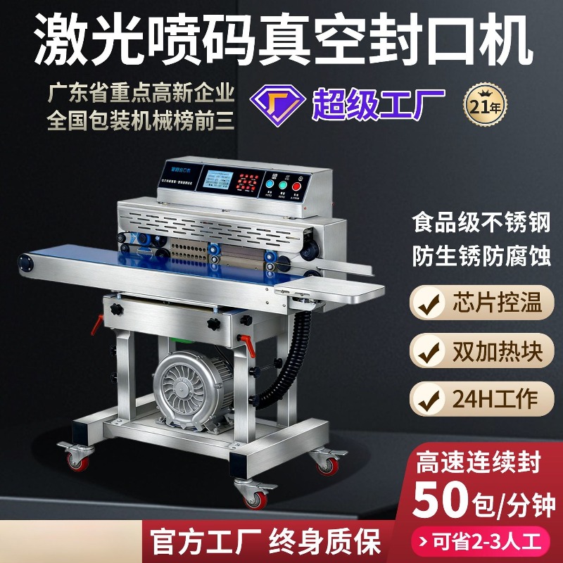 Kommerzielle Lebensmittel-Vaku – Food Vacuum Sealer Machine Bewertung und Preis